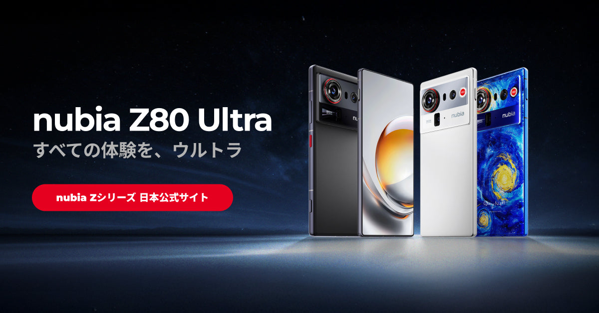 nubia Z70 Ultra - nubia Zシリーズ 日本公式サイト - nubia Store (JP)