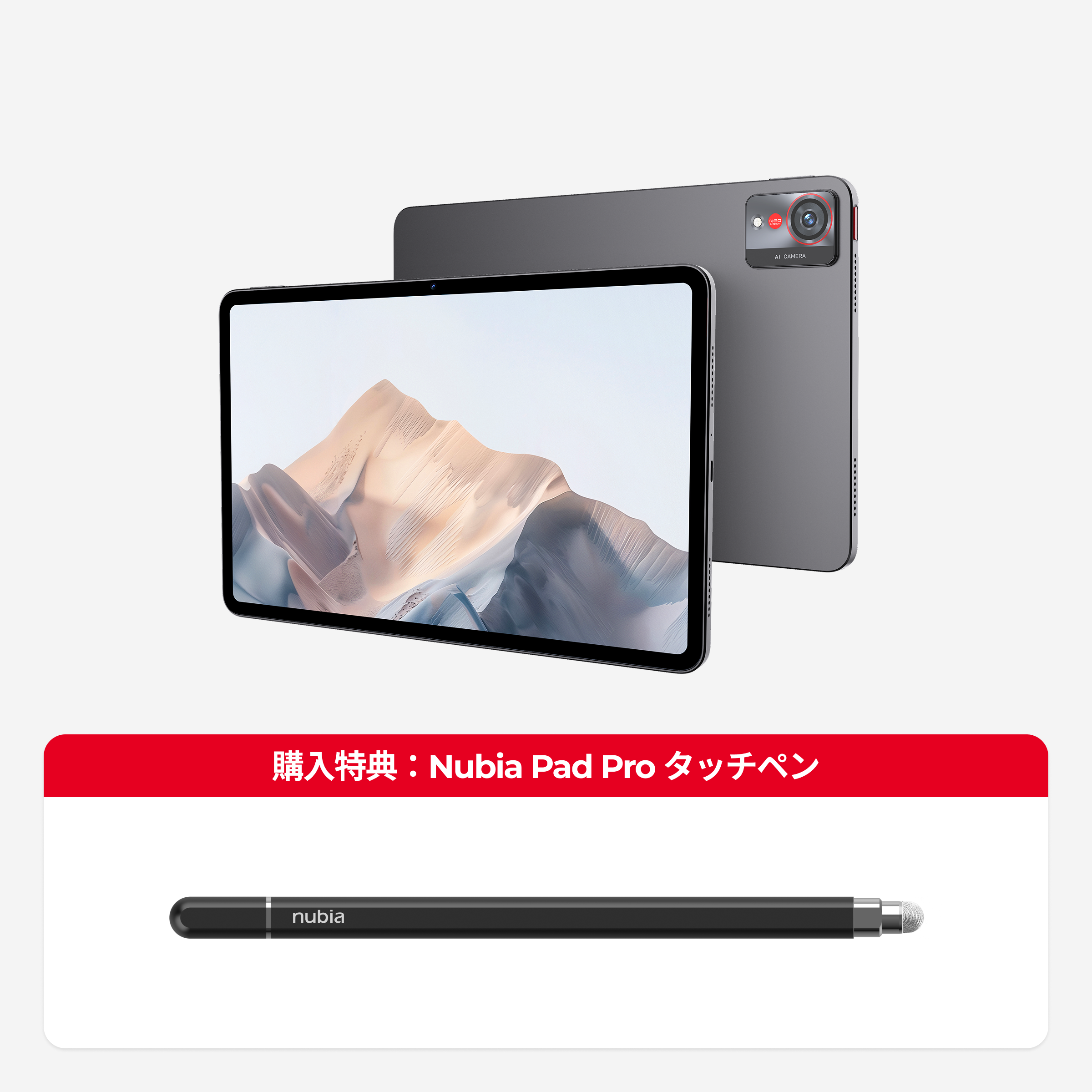 nubia Pad Pro - nubia Store (JP)