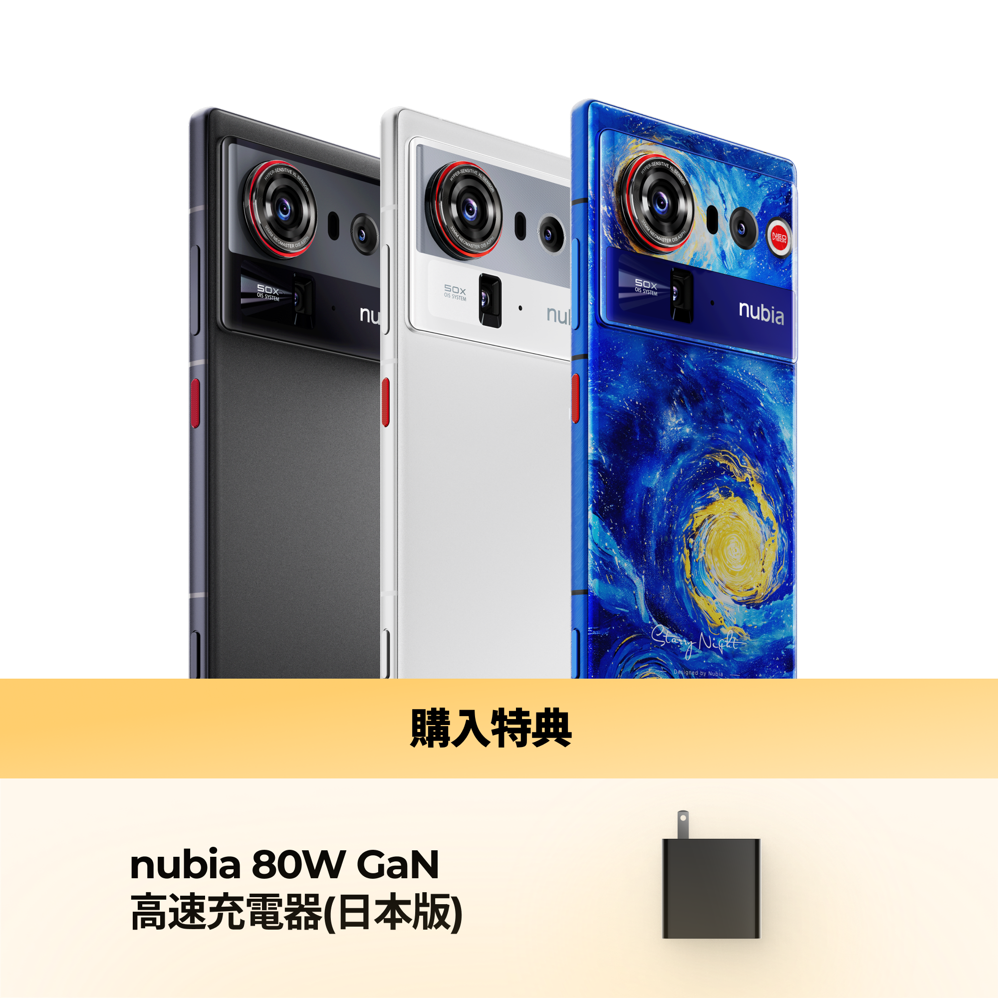 nubia Z80 Ultra - nubia Zシリーズ 日本公式サイト - nubia Store (JP) nubia Z80 Ultra - nubia Zシリーズ 日本公式サイト - nubia Store (JP)
