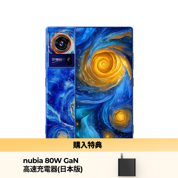 nubia Z80 Ultra - nubia Zシリーズ 日本公式サイト - nubia Store (JP) nubia Z80 Ultra - nubia Zシリーズ 日本公式サイト - nubia Store (JP)